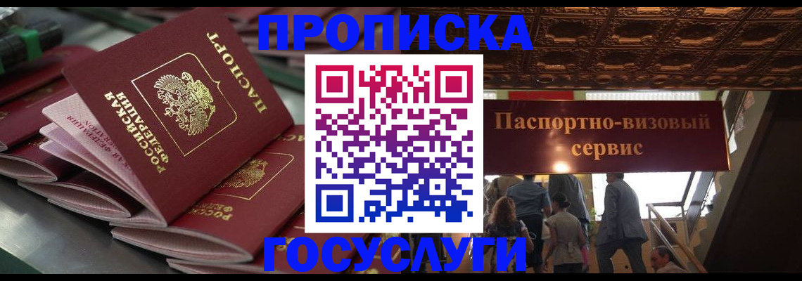 регистрация для школы в Крымске