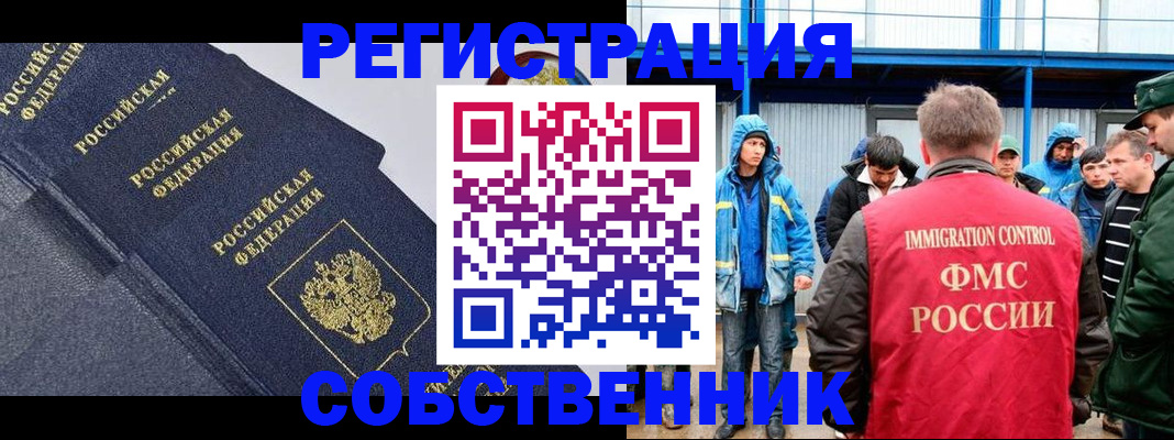 где прописаться в Крымске