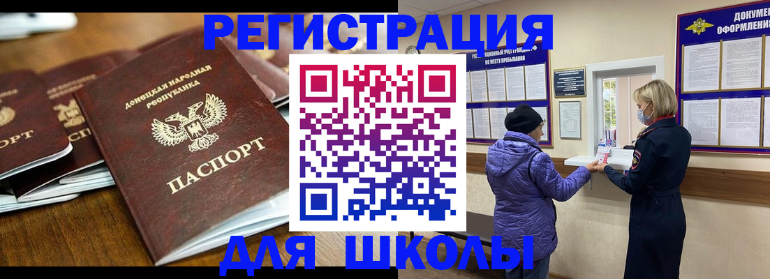 временная регистрация надежно в Крымске